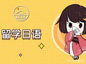留學(xué)生學(xué)英語(yǔ)_留學(xué)英語(yǔ)學(xué)習(xí)_留學(xué)英語(yǔ)要達(dá)到什么水平