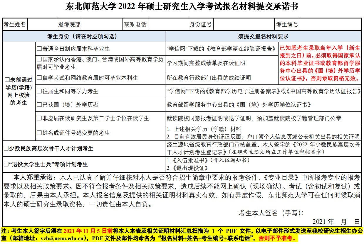 四川大學師范類研究生_四川師范大學研究生簡章_四川師范大學研究生院