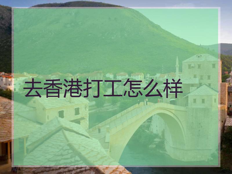 出國(guó)務(wù)新加坡工資多少_新加坡出國(guó)務(wù)工_新加坡出國(guó)工作