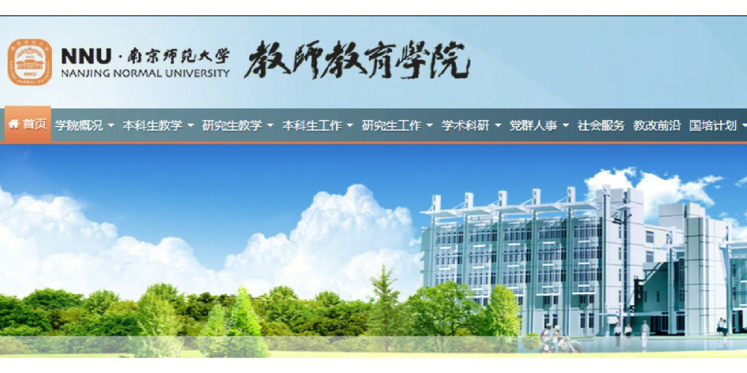 曲阜師范大學招生辦_曲阜師范大學招生章程_曲阜師范大學招生網