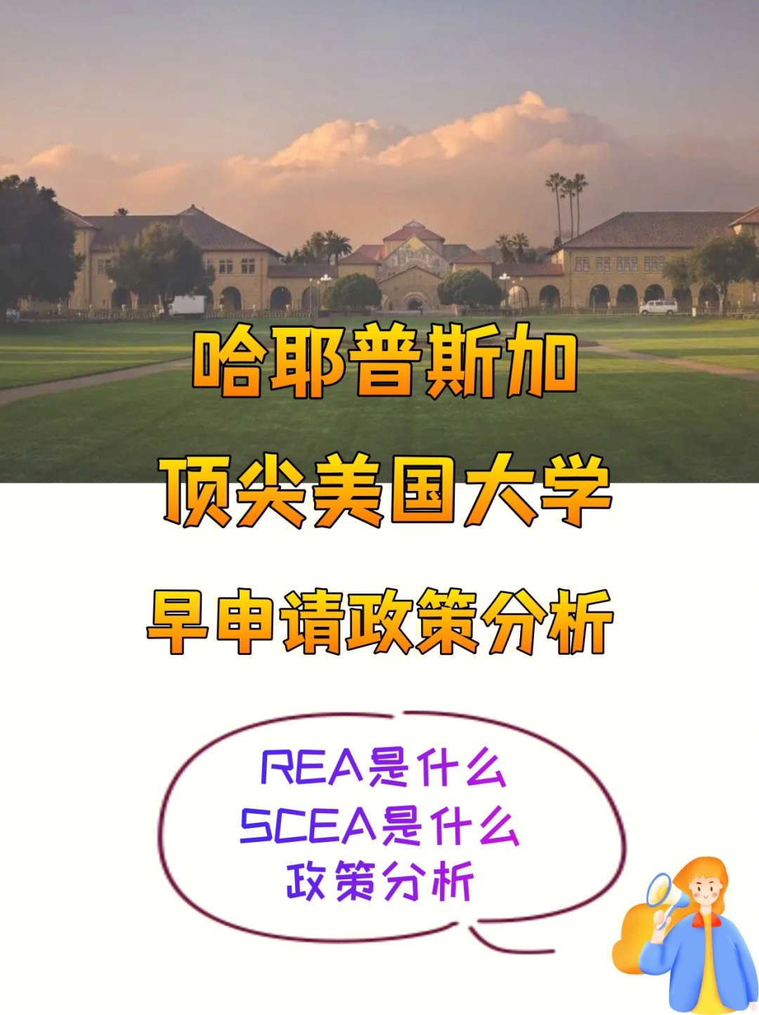 留學哈佛大學條件美國承認嗎_美國哈佛大學留學條件_美國哈佛大學留學費用