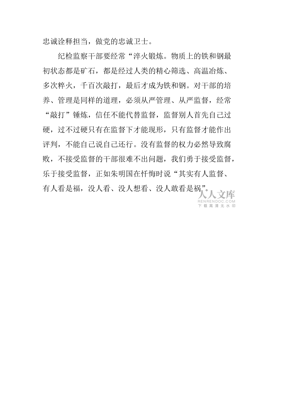 以打鐵還需自身硬_打鐵還需自身硬論文_打鐵還需自身硬心得體會