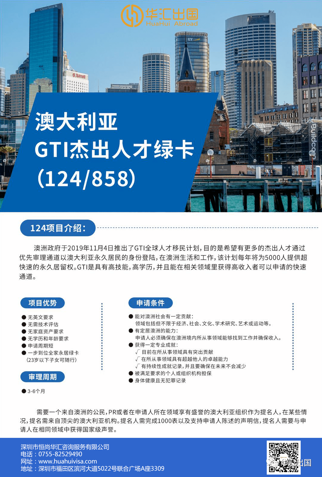 杰出人才移民美國_美國杰出人才移民_杰出移民人才美國名單