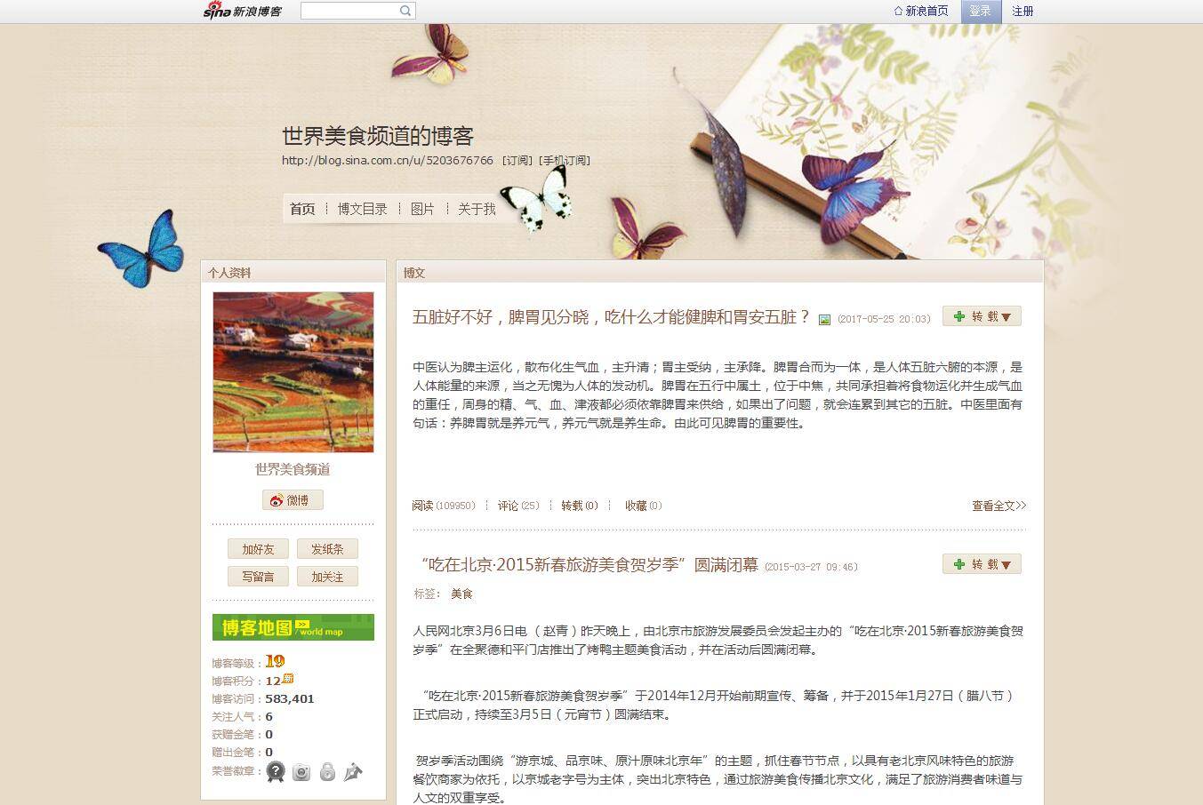 劉輝的新浪博客_劉輝股票博客_劉輝的博客