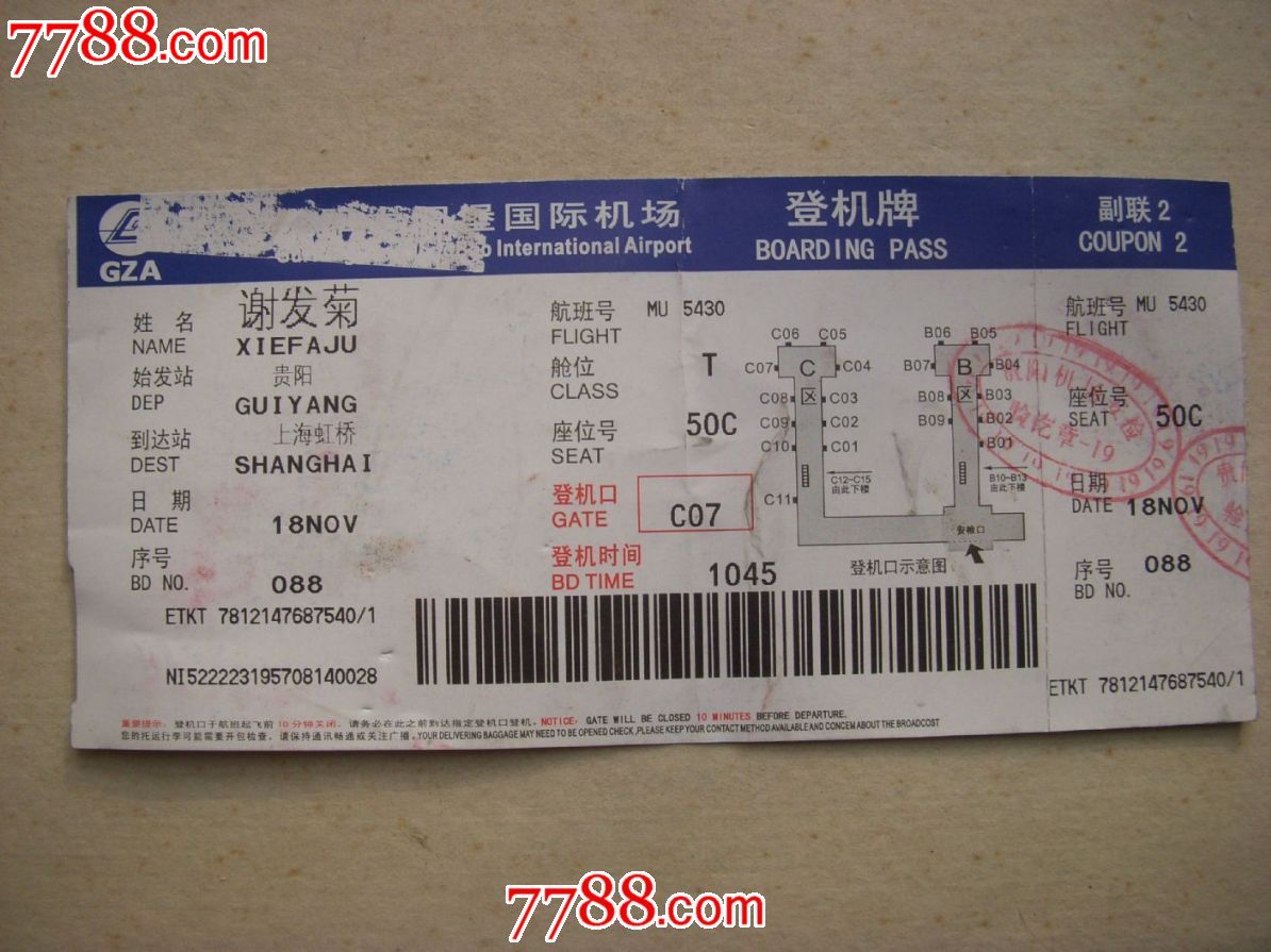留學(xué)生特價(jià)國(guó)際機(jī)票_國(guó)際機(jī)票留學(xué)生機(jī)票_機(jī)票特價(jià)留國(guó)際學(xué)生可以買嗎