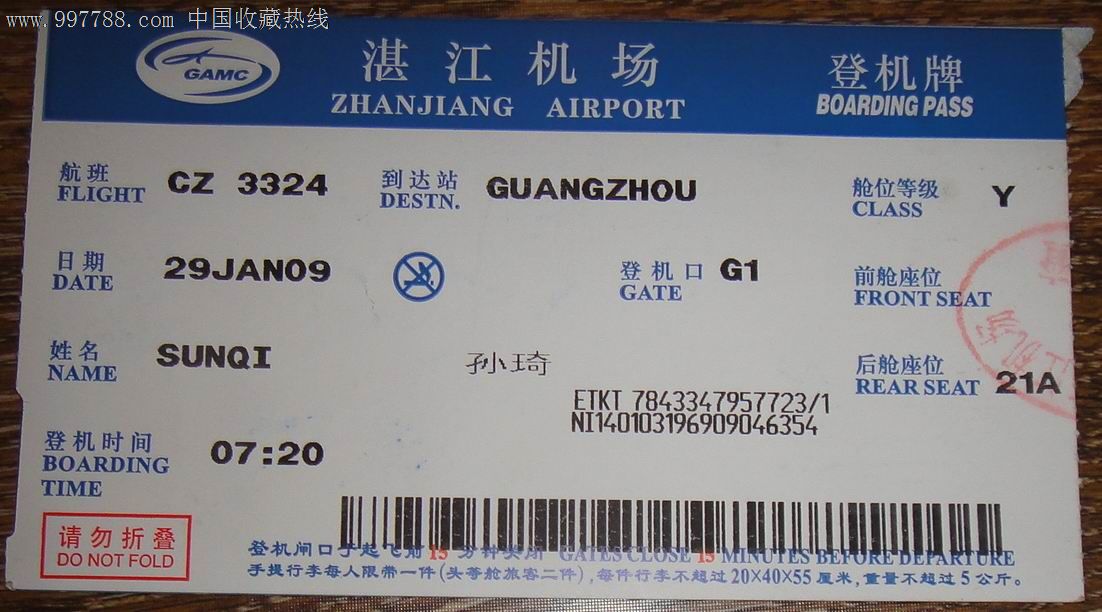 國(guó)際機(jī)票留學(xué)生機(jī)票_留學(xué)生特價(jià)國(guó)際機(jī)票_機(jī)票特價(jià)留國(guó)際學(xué)生可以買嗎