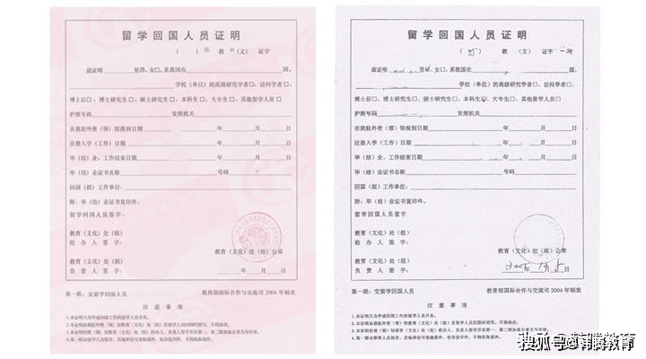 歸國留學人員證明_留學回國人員證明_留學歸國證明人員是什么