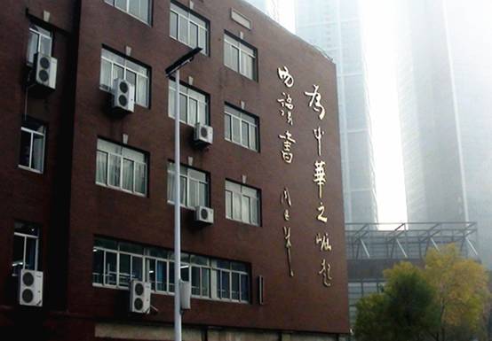 天津市耀華中學_天津高中耀華_天津中學耀華市校區(qū)地址