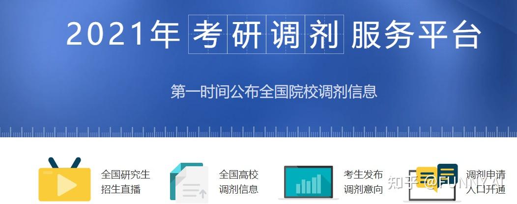 考研調劑小木蟲發布的信息_考研調劑小木蟲怎么用_小木蟲考研調劑信息