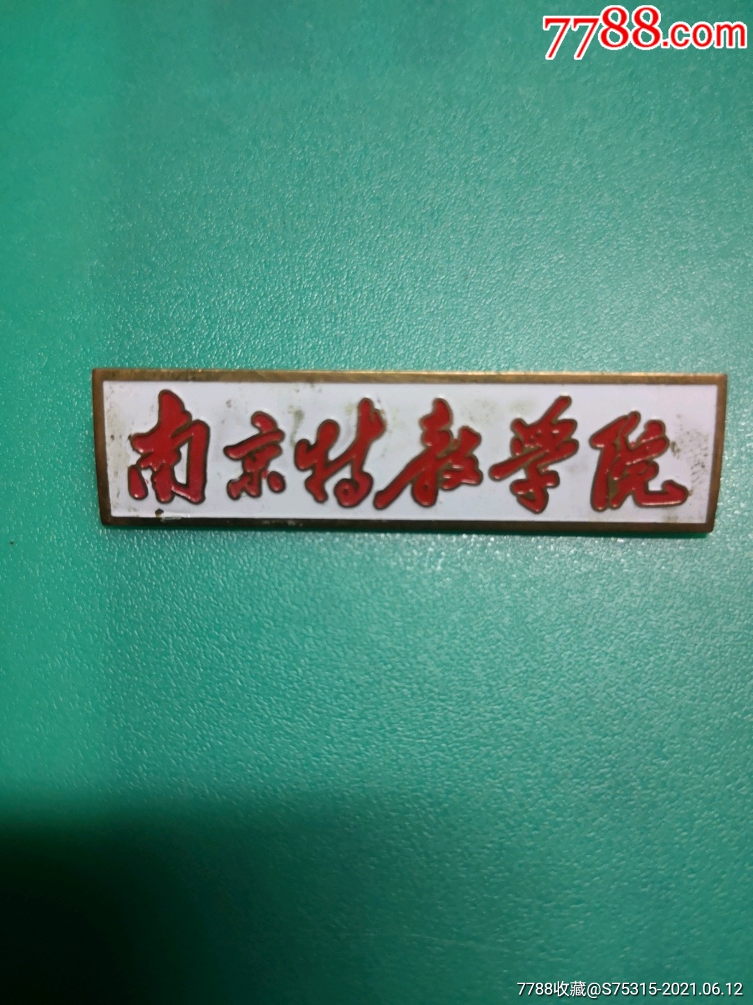 南大附中全名叫什么_南大附中_南大附中聯(lián)系電話