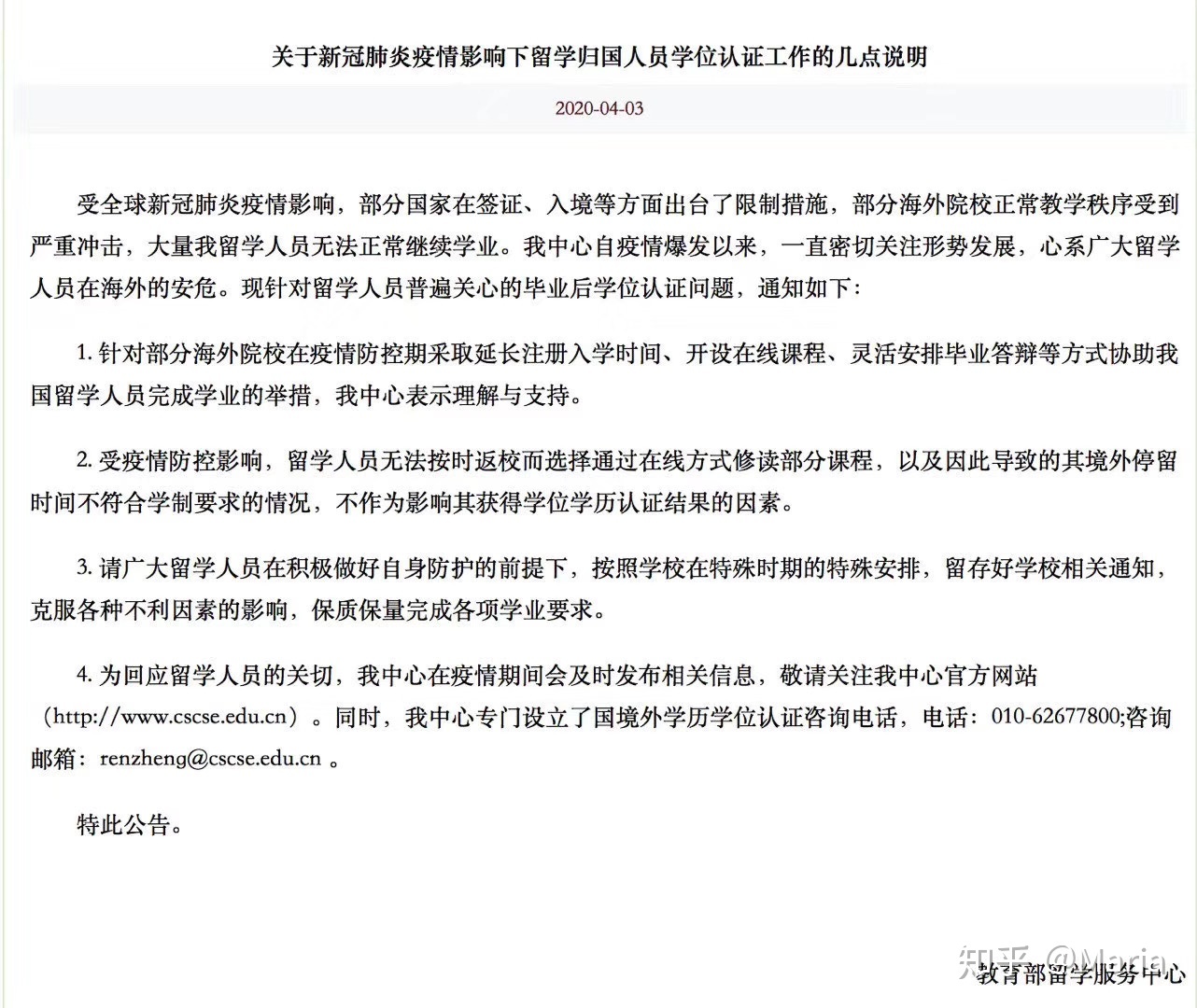 吉林省留學(xué)生服務(wù)中心_吉林省留學(xué)服務(wù)中心_吉林省出國留學(xué)機(jī)構(gòu)