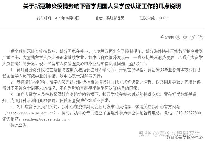 吉林省出國留學(xué)機(jī)構(gòu)_吉林省留學(xué)服務(wù)中心_吉林省留學(xué)生服務(wù)中心