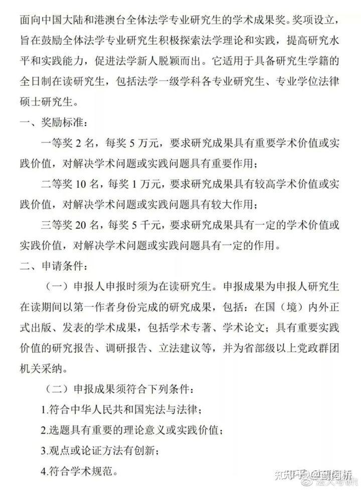 申請美國法學院校的具體要求_美國法學院校專業申請要求_申請美國法學院只需要lsat