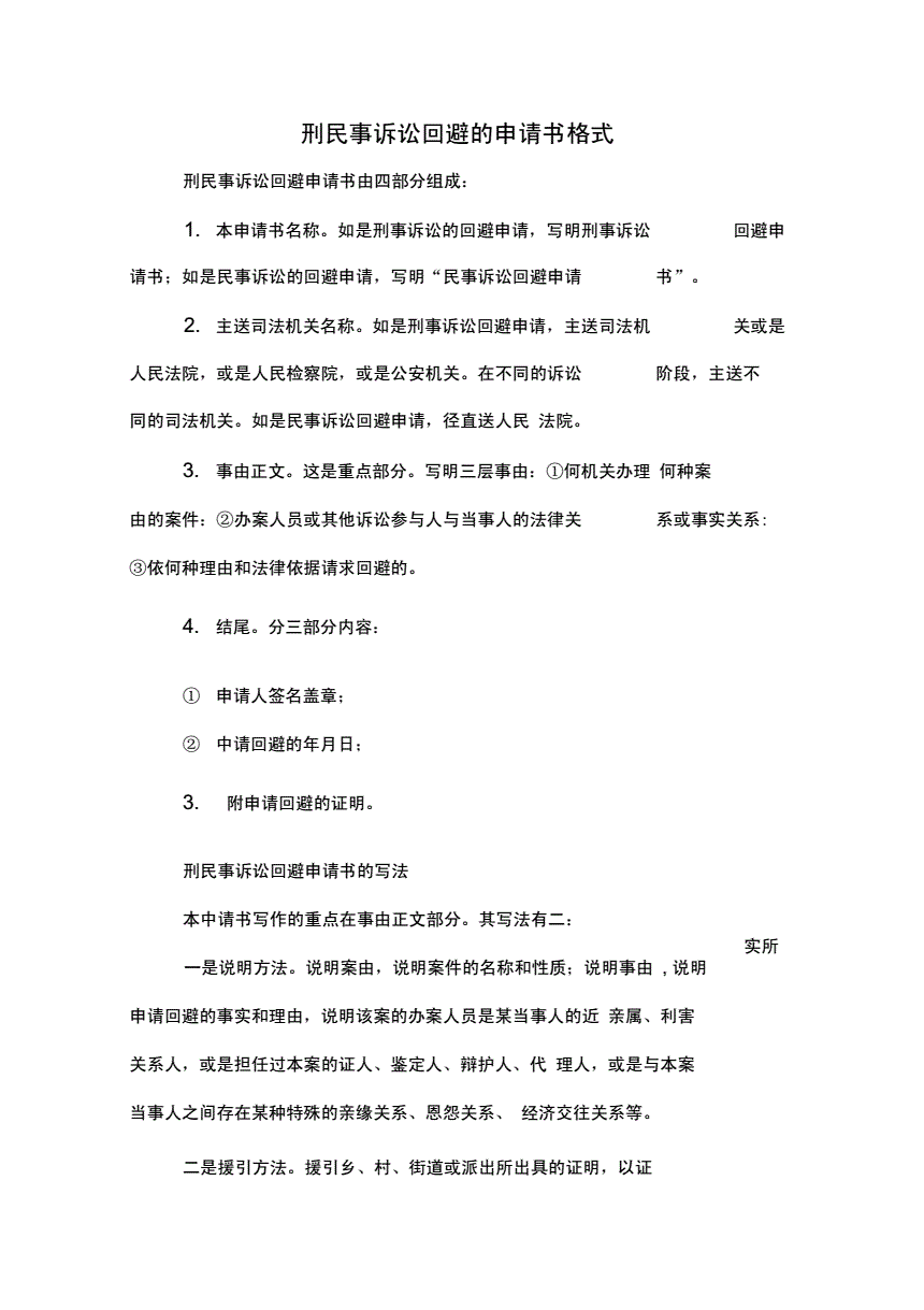 申請(qǐng)美國(guó)法學(xué)院校的具體要求_2021美國(guó)法學(xué)院申請(qǐng)條件_美國(guó)法學(xué)院校申請(qǐng)條件