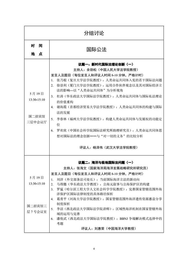 美國(guó)法學(xué)院校申請(qǐng)條件_申請(qǐng)美國(guó)法學(xué)院校的具體要求_2021美國(guó)法學(xué)院申請(qǐng)條件