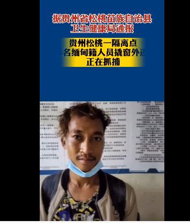 青島一留學(xué)生拒絕隔離跳窗逃跑_青島留學(xué)生逃避隔離爬窗逃跑_青島隔離跳窗女子