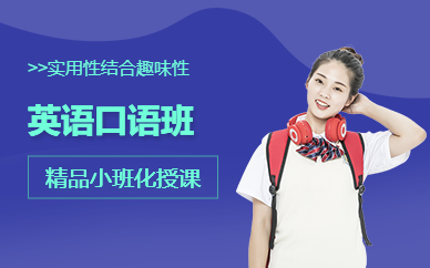 雅思口語急救_雅思口語應急_雅思口語救生圈