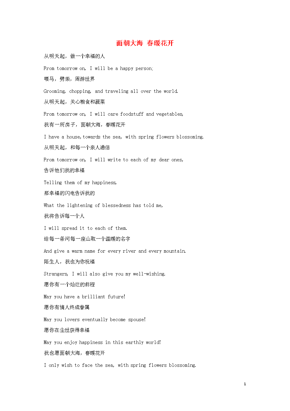 意譯詞_worst意譯_意譯和直譯區別