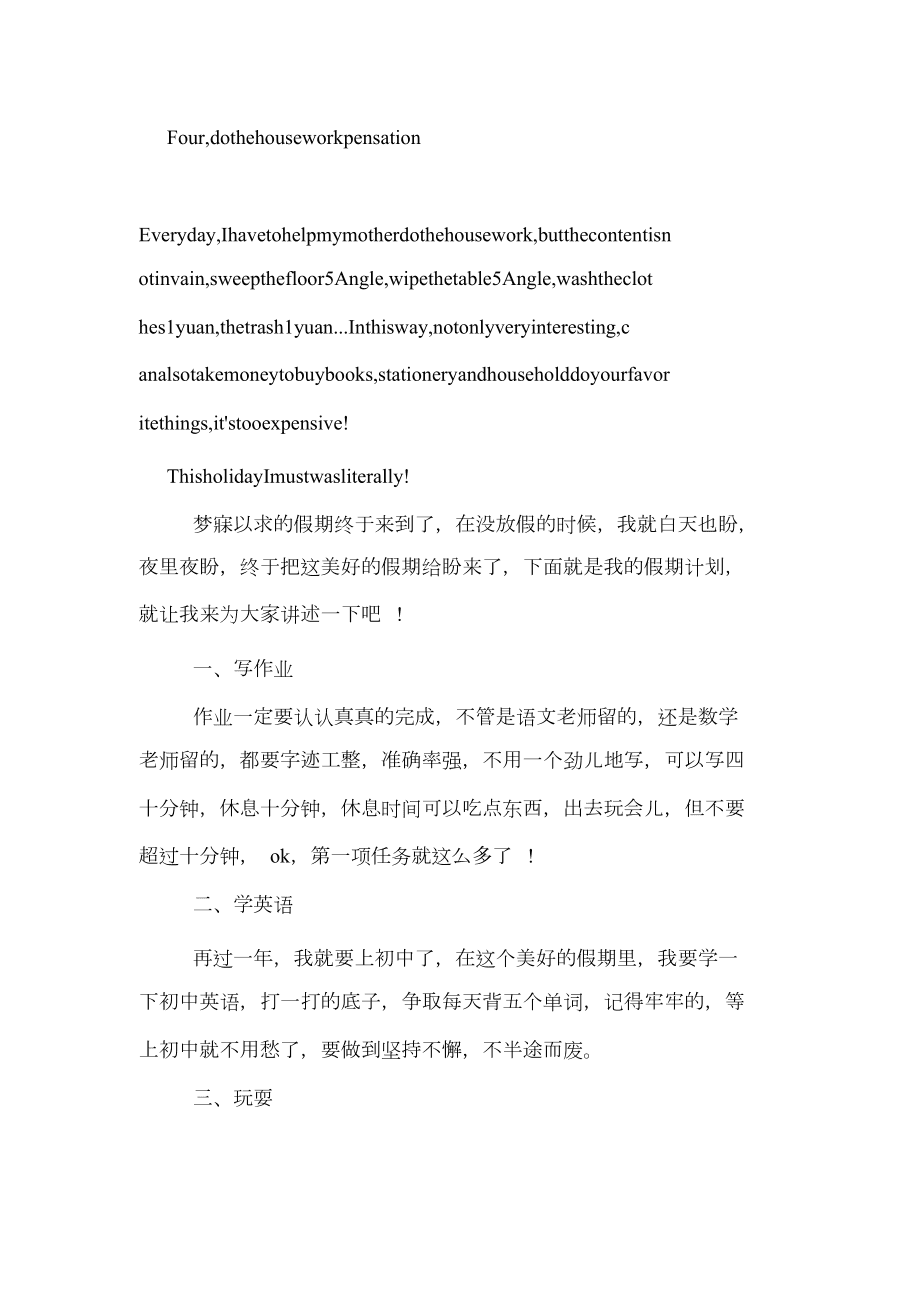 意譯詞_意譯和直譯區別_worst意譯