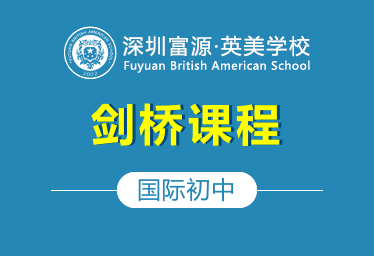 北京劍橋中學_北京劍橋中學_北京劍橋中學