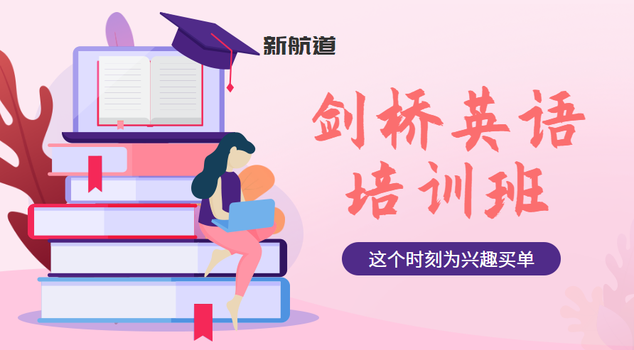 北京劍橋中學_北京劍橋中學_北京劍橋中學
