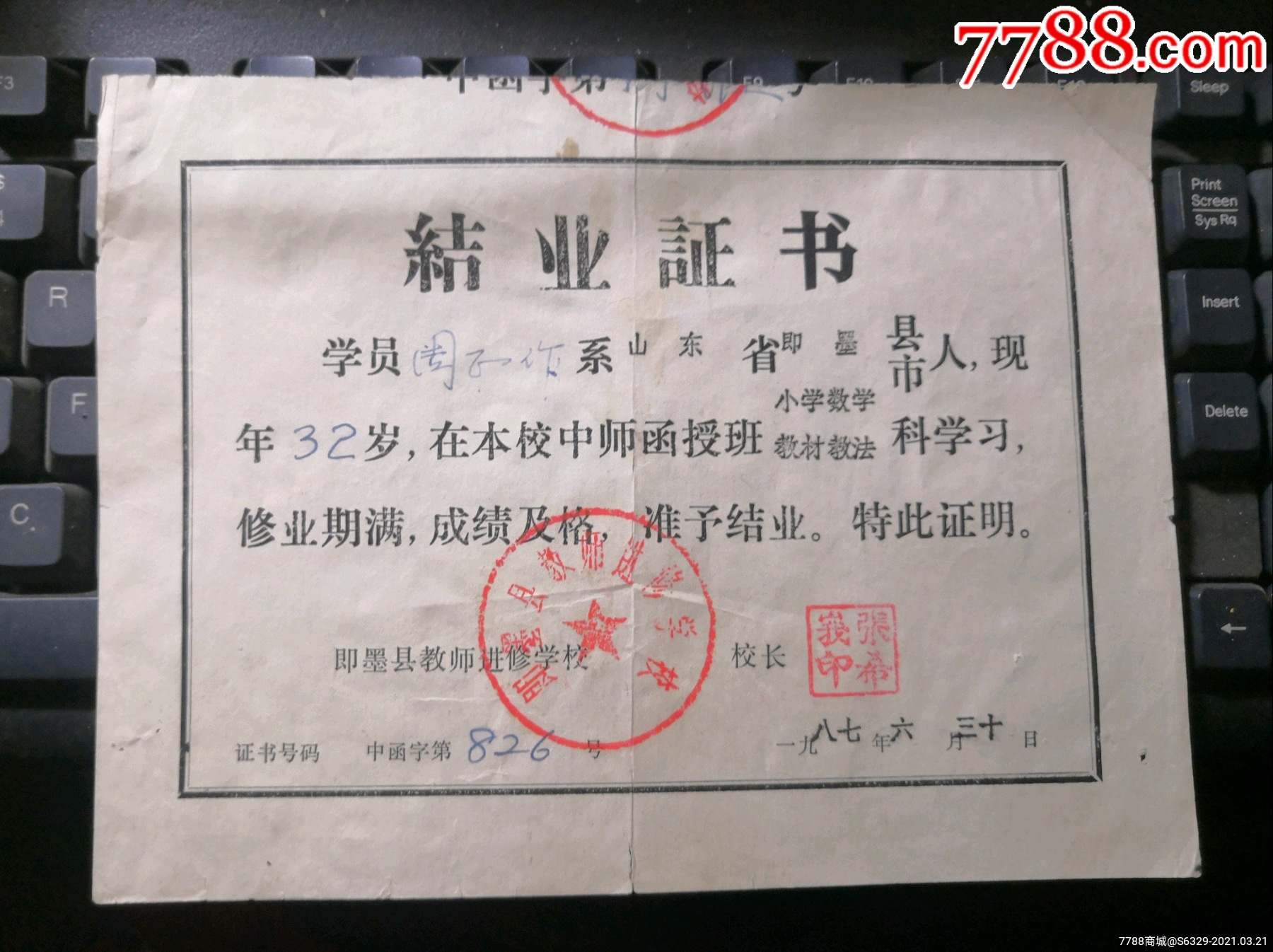 中國教育部學歷認證_學歷認證官網_學歷教育認證中心