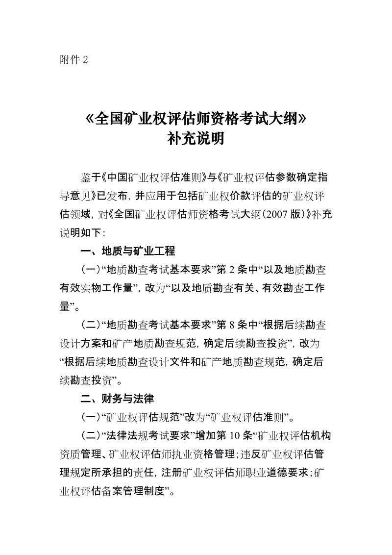 評估師報名條件_考評估師的條件_評估師報考條件