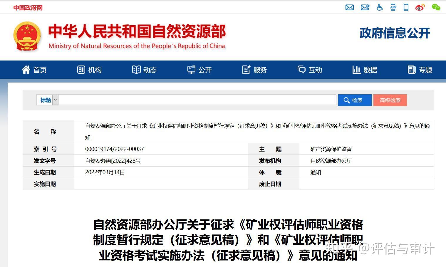 評估師報名條件_評估師報考條件_考評估師的條件