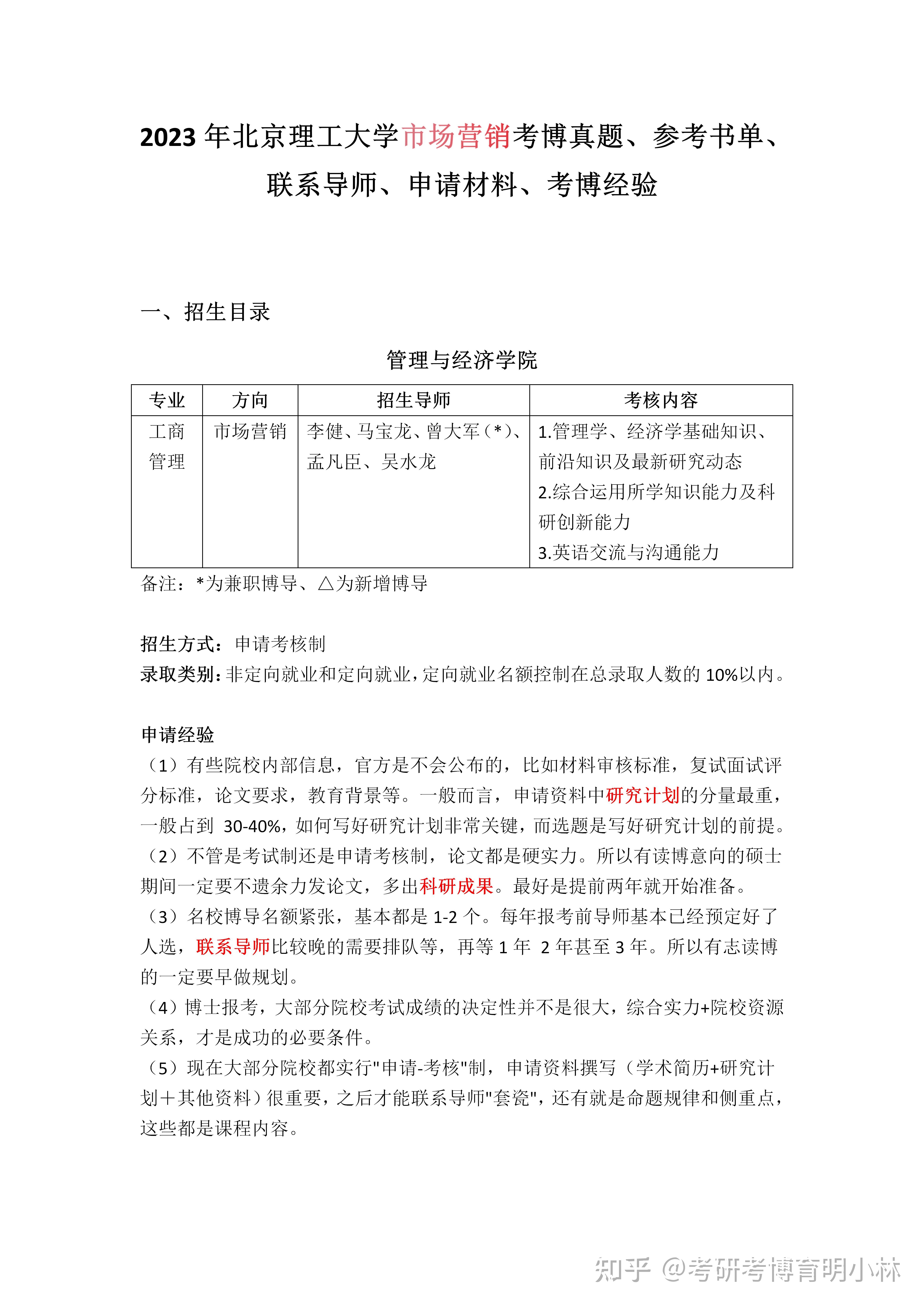 日本研究生入學考試考什么_日本研究生入學考試_入學考試日本研究生難嗎