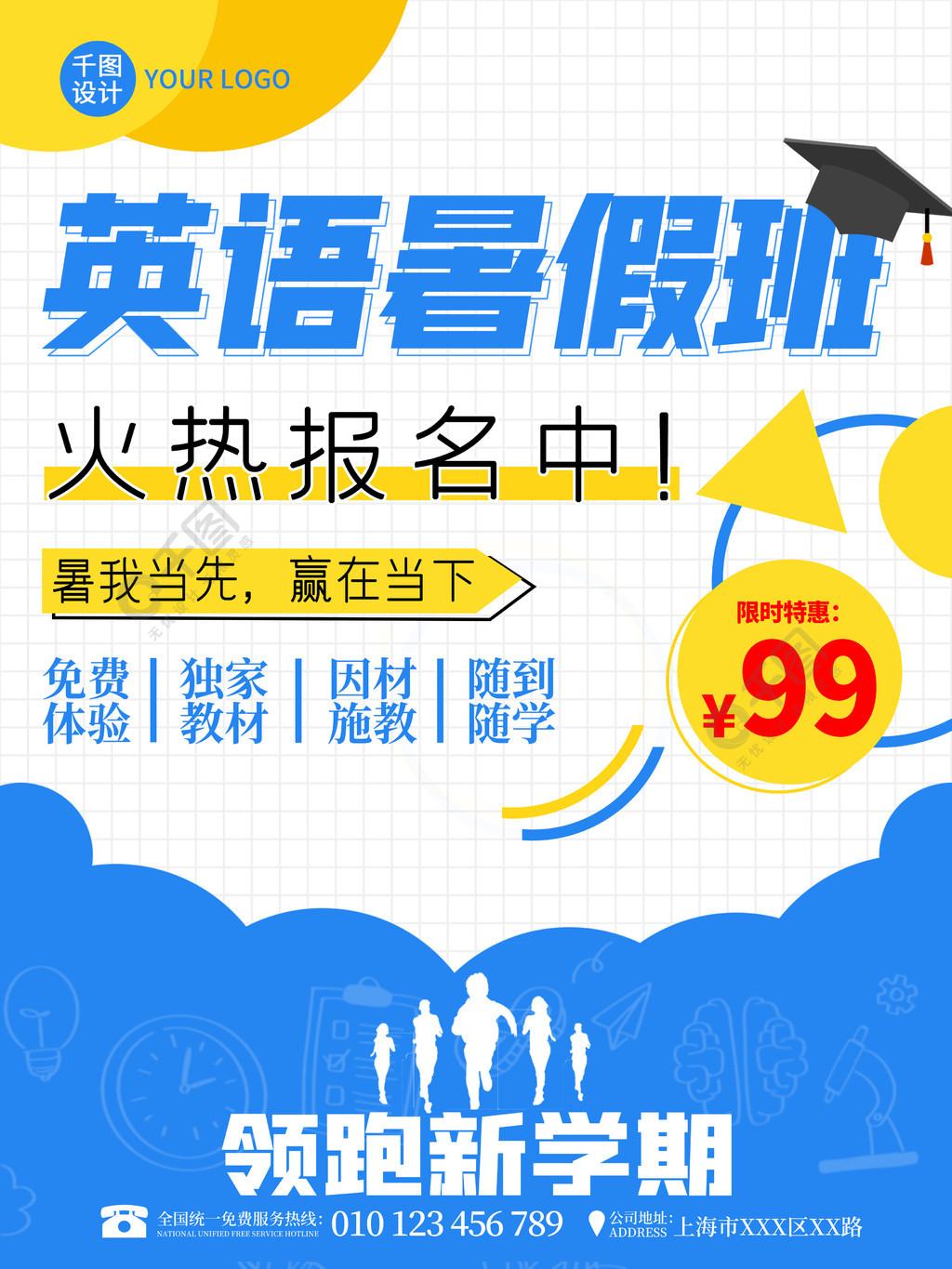 暑期培訓心德體會_暑假德語培訓中心_暑期德語培訓