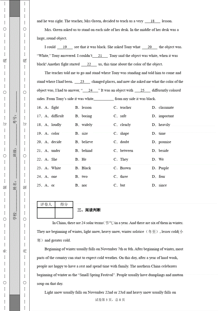 中考上海數(shù)學(xué)2023上海_中考上海數(shù)學(xué)2023最后一題_2024上海中考數(shù)學(xué)