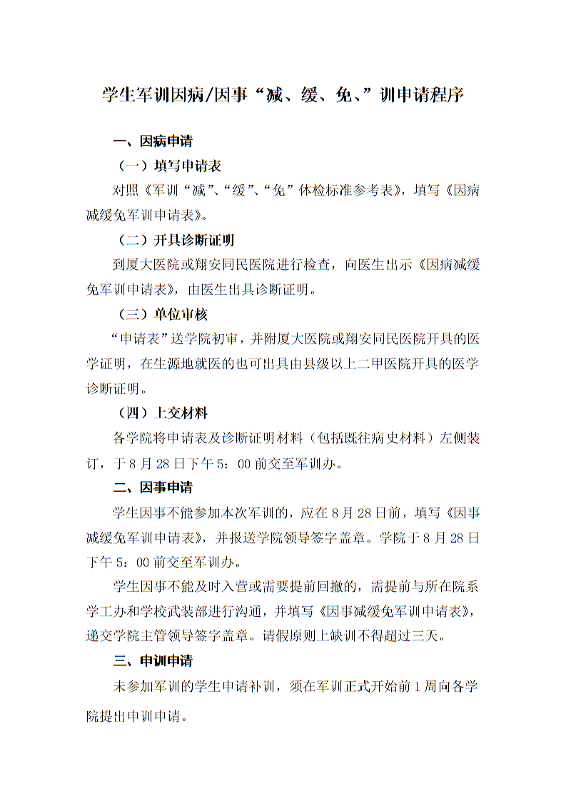 美國名校申請截止時間_美國名校申請_名校申請美國碩士難嗎