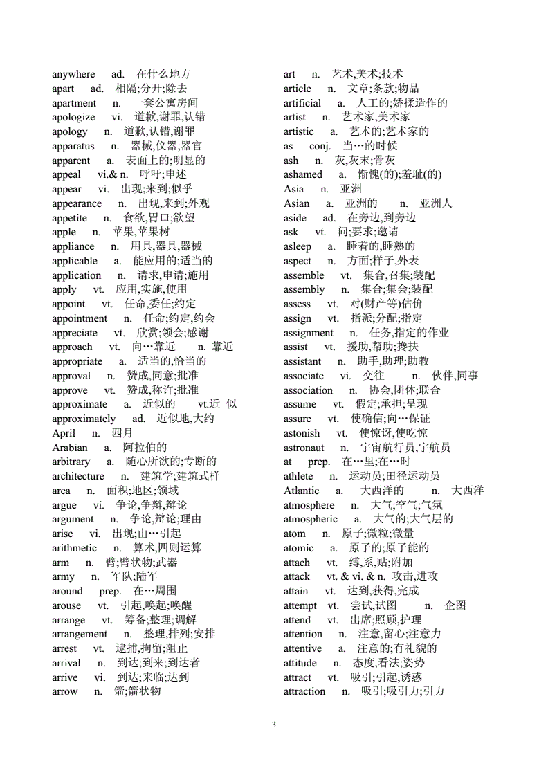 日本留學生考試卷子_日本留學生考試試題_日本留學考試實戰問題集