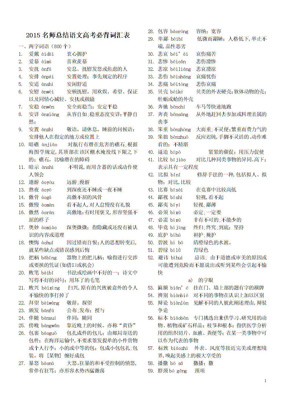 韓國語等級能力考試時間_韓國語等級考試分數(shù)_韓國語等級考試