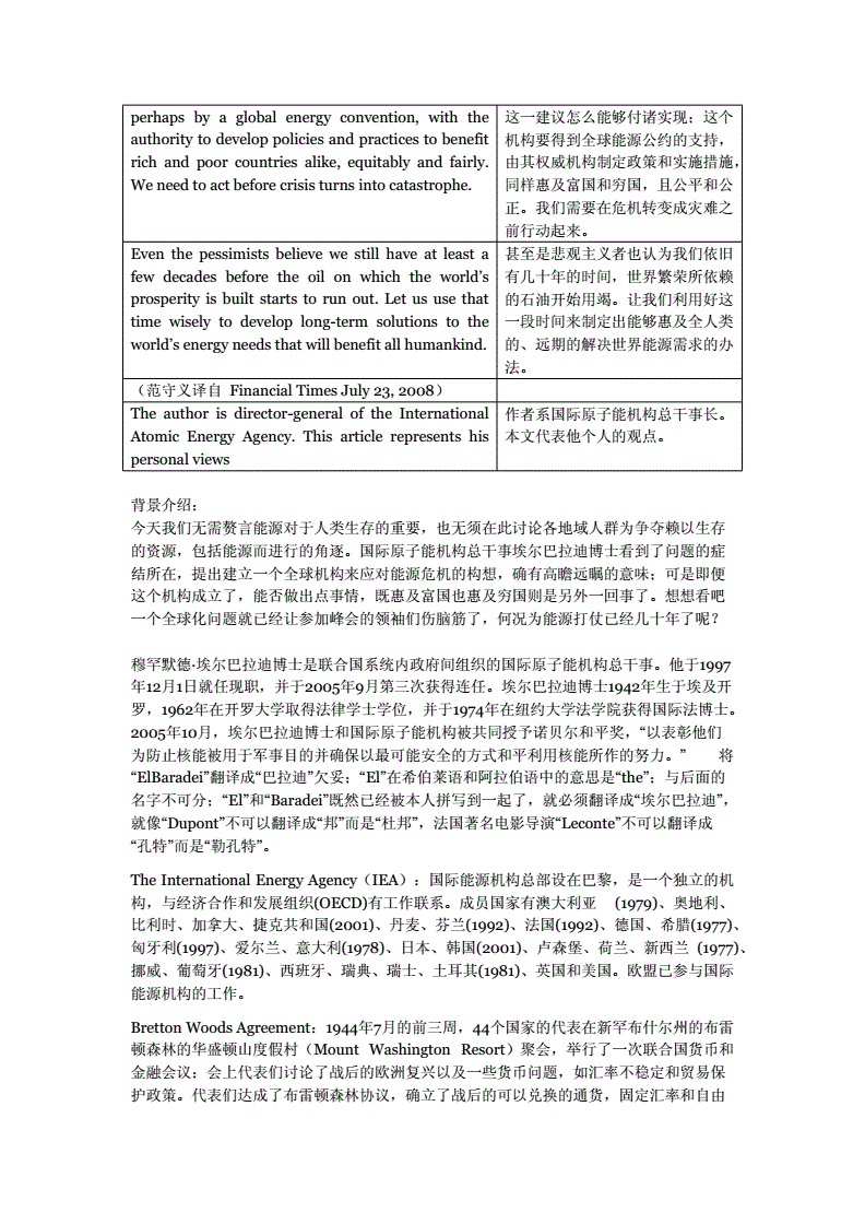翻譯器英語(yǔ)翻譯中文_呵呵如何翻譯_翻譯器