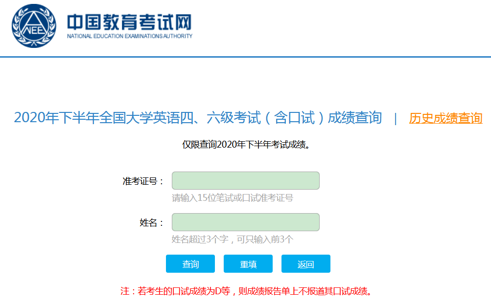考證忘準查成績怎么辦_查四級成績忘了準考證_查成績記不得準考證號了怎么辦