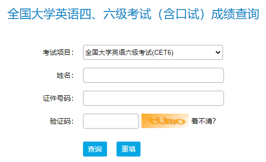 在哪里查六級成績_查四六級成績_查六級成績?nèi)肟?/></p>
<p>學(xué)院英文四、六級不設(shè)及格線。</p>
<p>凡考試成績在220分以上的考生，由國家教育部高教司委托“全國學(xué)院英文四六級考試委員會”發(fā)給成績單，不設(shè)及格線。但全省學(xué)院英文四六級規(guī)定“<a href=