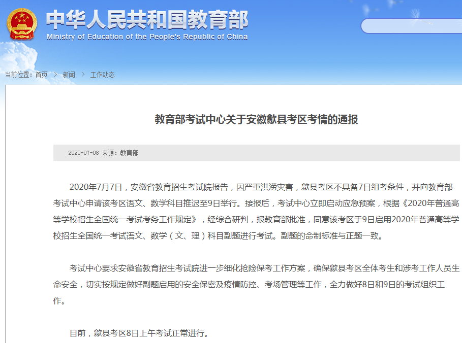 考試中心官網_考試信息中心_教育部考試中心網