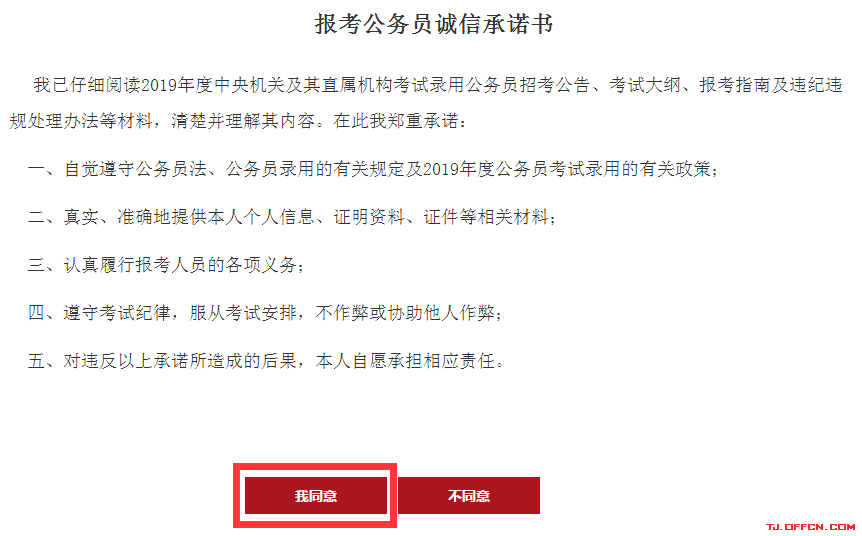 公務(wù)員考可以用0.38的筆嗎_大三可以考公務(wù)員嗎_公務(wù)員考可以帶綠水鬼嗎