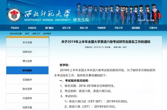 大四下學期還能考六級嗎_六級還可以考嗎_英語六級大學期間可以考幾次
