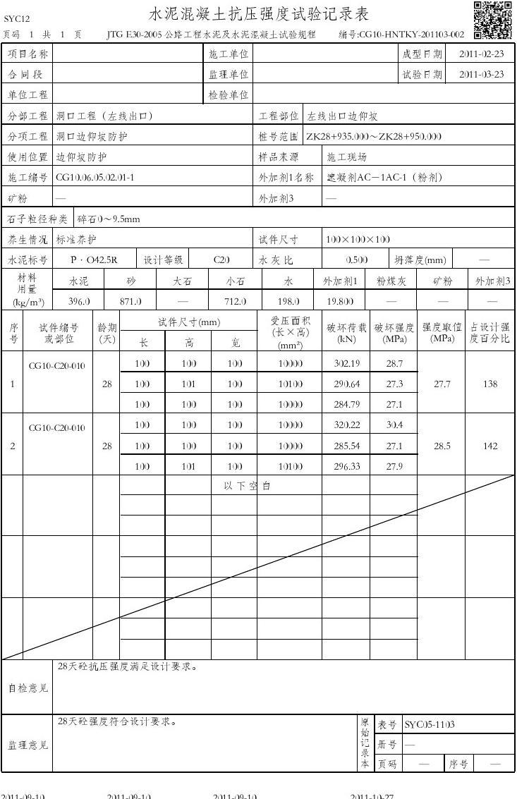 大體積混凝土養護天數_體積混凝土養護時間大于多少天_大體積混凝土養護時間