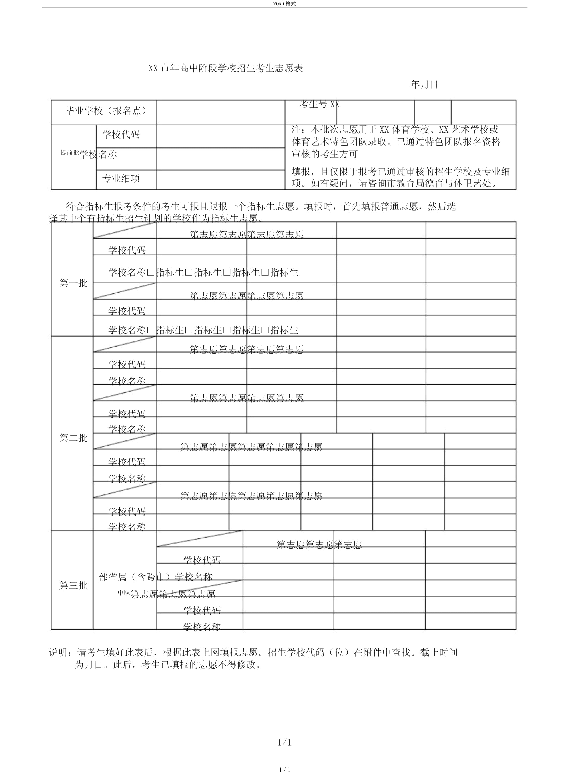 大同中考成績查詢_中考大同查詢成績怎么查_大同的中考成績怎么查
