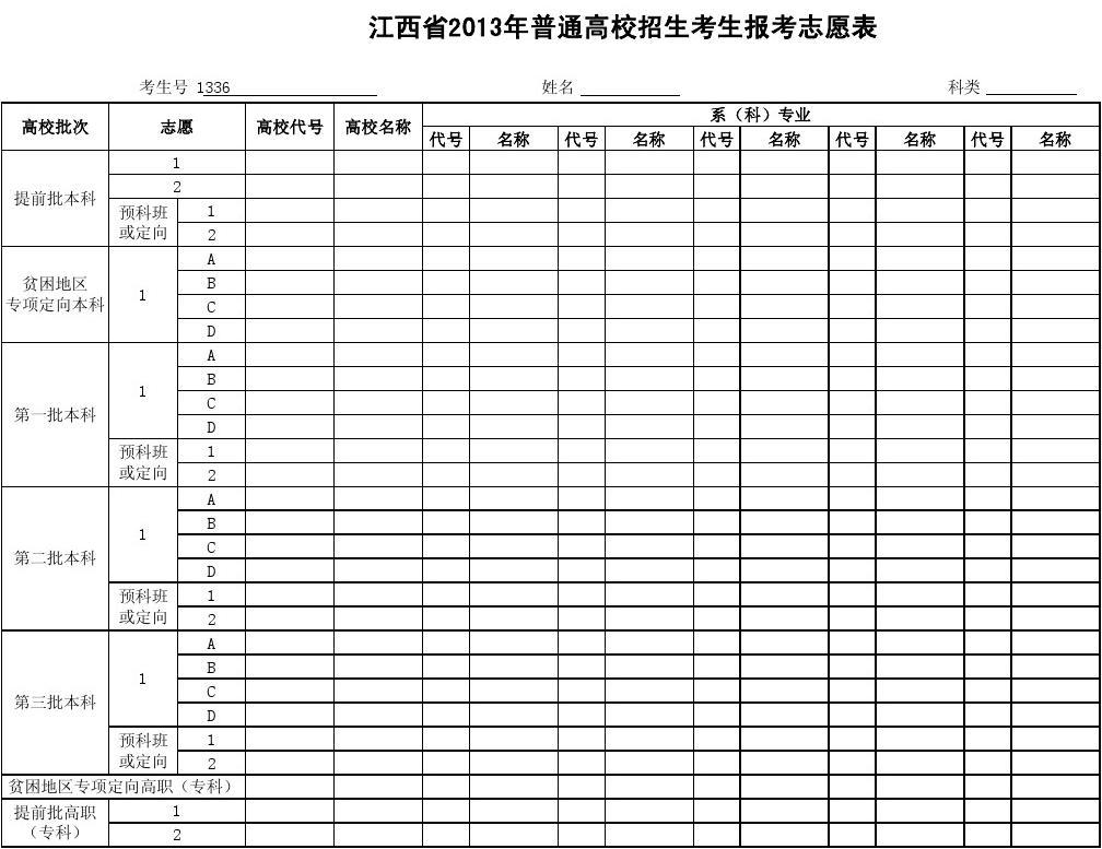 大同的中考成績怎么查_中考大同查詢成績怎么查_大同中考成績查詢