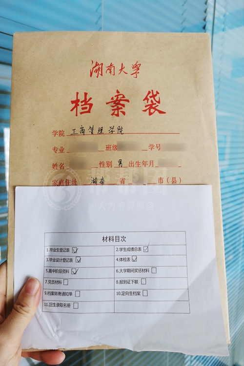 檔案大學畢業_大學畢業后檔案放哪里_檔案大學畢業后調給哪里