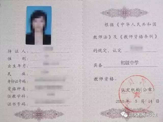 證資格大學教師老師需要考什么_教師資格證大學老師需要嗎_大學老師需要教師資格證嗎