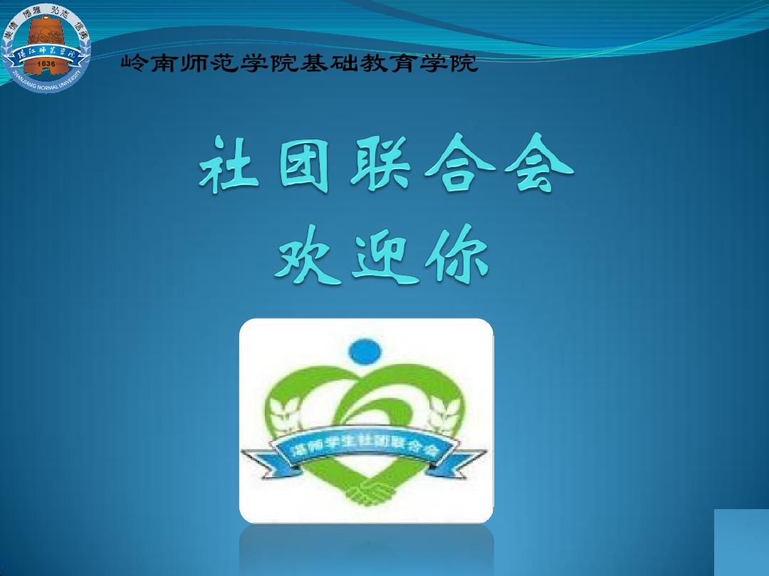 大學社團活動的意義_大學社團的意義_大學社團意義何在