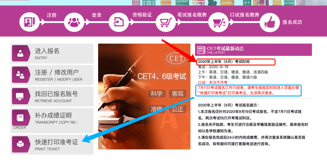 在線報名大學_大學四級報名官網_報名大學的網站