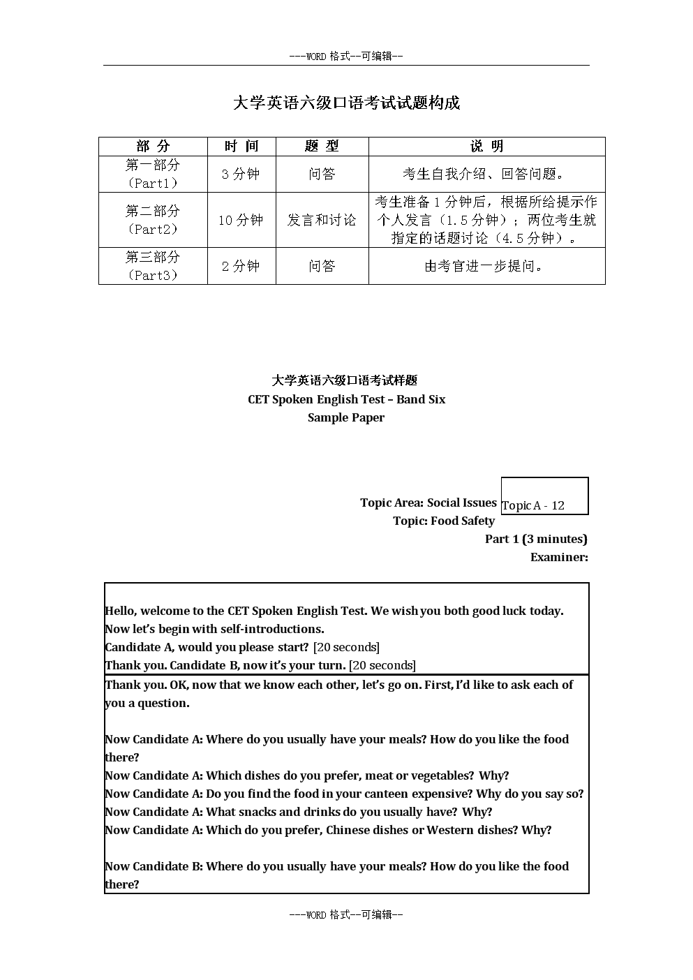 全國(guó)大學(xué)生英語(yǔ)六級(jí)考試官網(wǎng)_大學(xué)英語(yǔ)六級(jí)官方_大學(xué)四六級(jí)官網(wǎng)