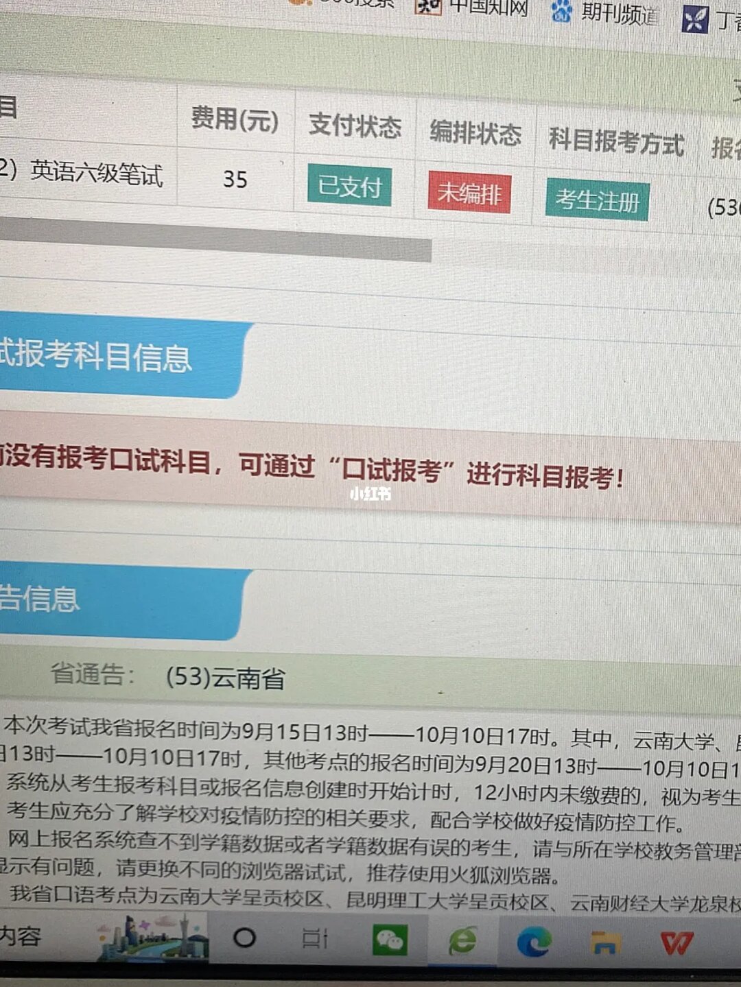 大學生六級報名網站_官網六級報名大學可以報嗎_大學四六級報名官網