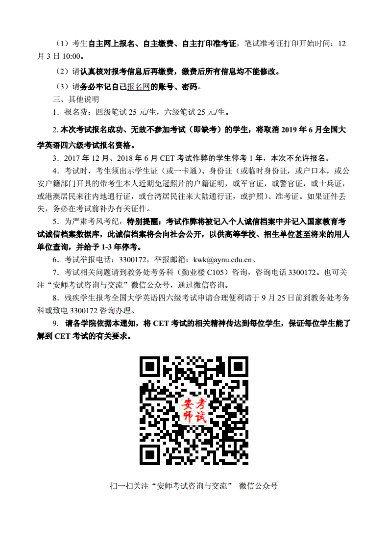 大學四六級報名官網_大學生六級報名網站_官網六級報名大學可以報嗎